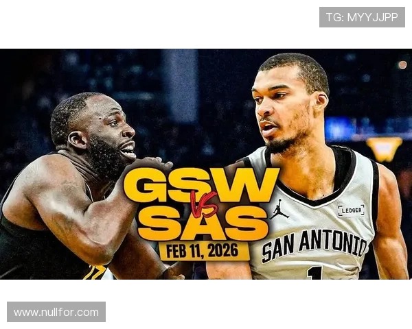 文班率马刺八连胜送国王十六连败